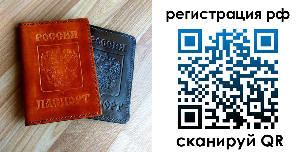 временная регистрация для школы в Медногорске