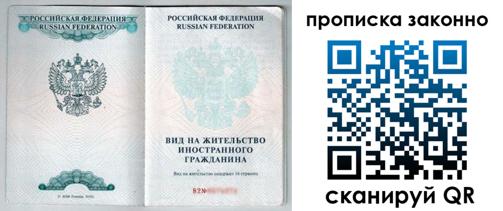 прописка иностранных граждан в Медногорске